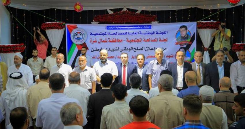 توقيع اتفاق مصالحة مجتمعية لـ12 شهيدًا من شهداء الانقسام