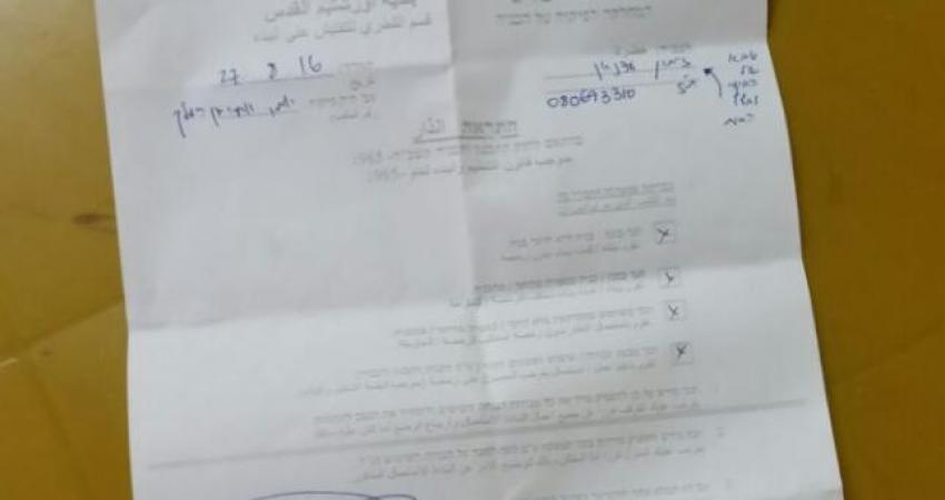 إنذار هدم منازل