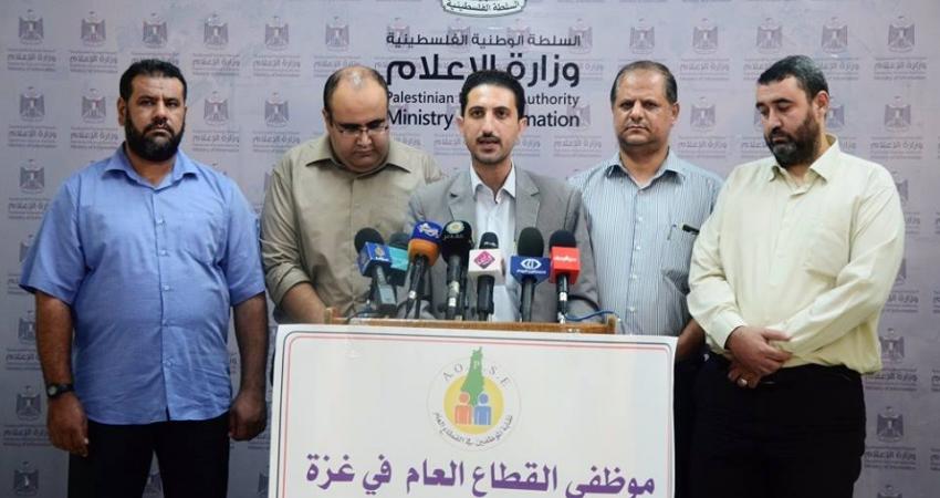 نقابة الموظفين