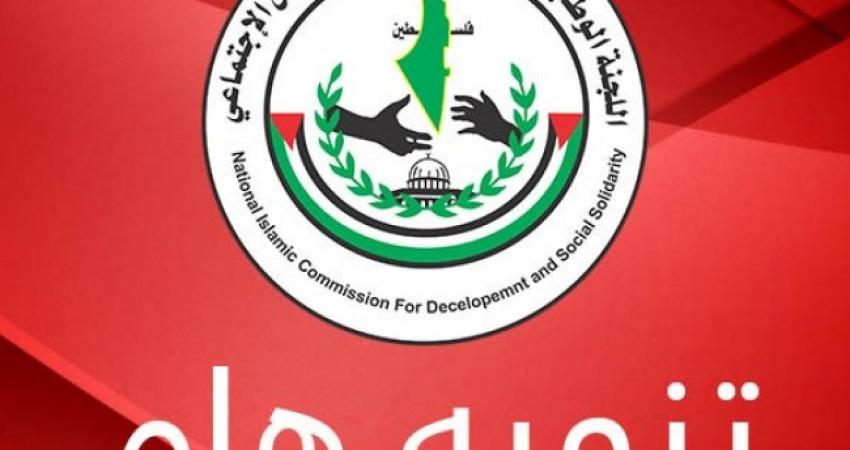تنويه هام من "تكافل" حول اتصالات مشبوهة لمواطني غزة