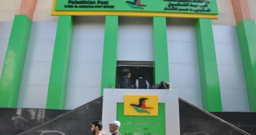 وزارة الاتصالات بغزة