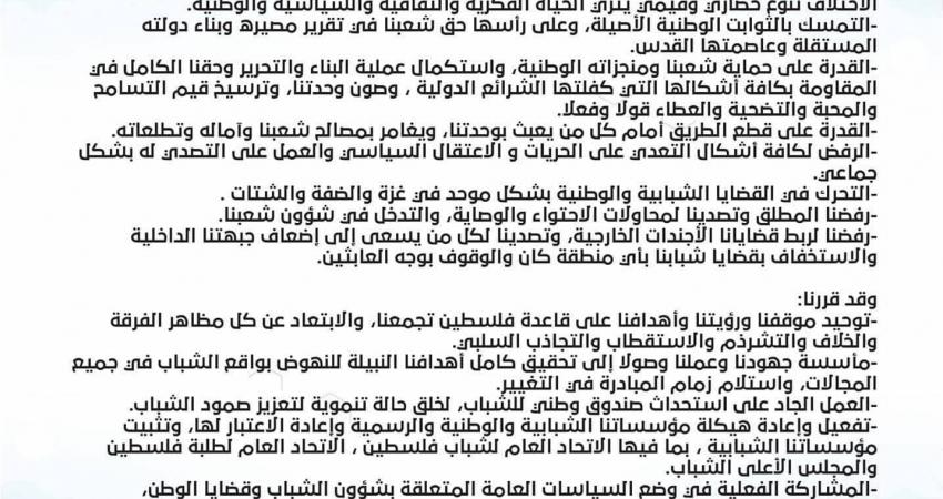 حملة 