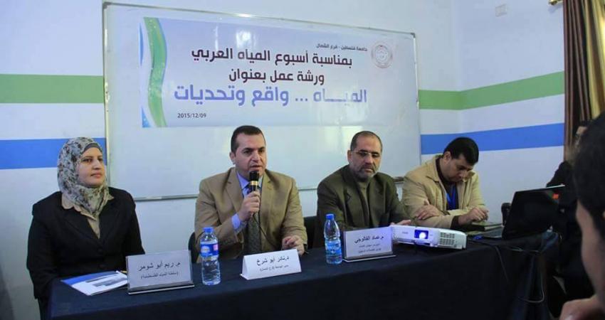 صورة أسبوع المياه العالمي