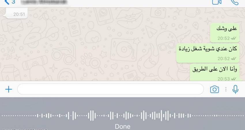 واتس
