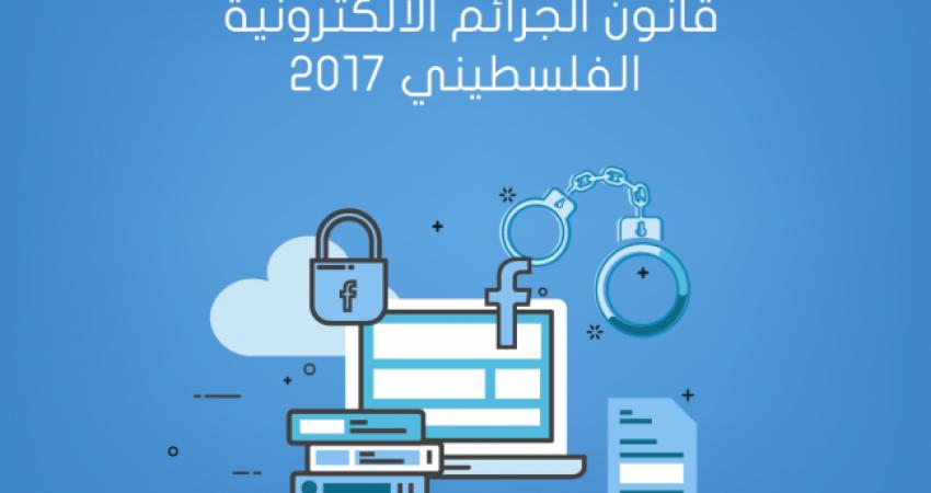 مسيرة ضد قانون 