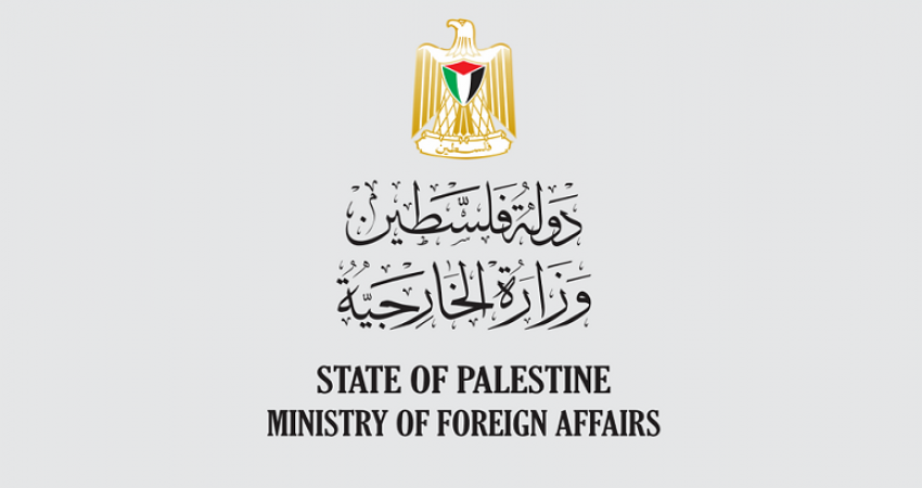 وزارة الخارجية