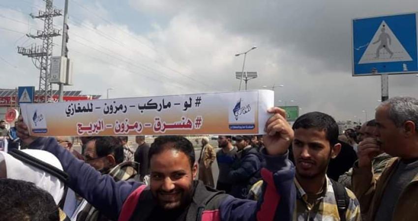 وقفة احتجاجية