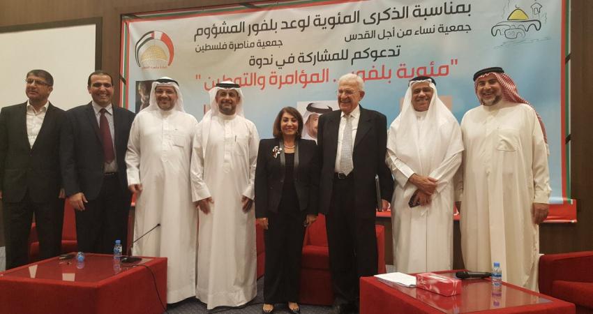ندوة حوارية في البحرين عن "مئوية بلفور المؤامرة والتوطين"