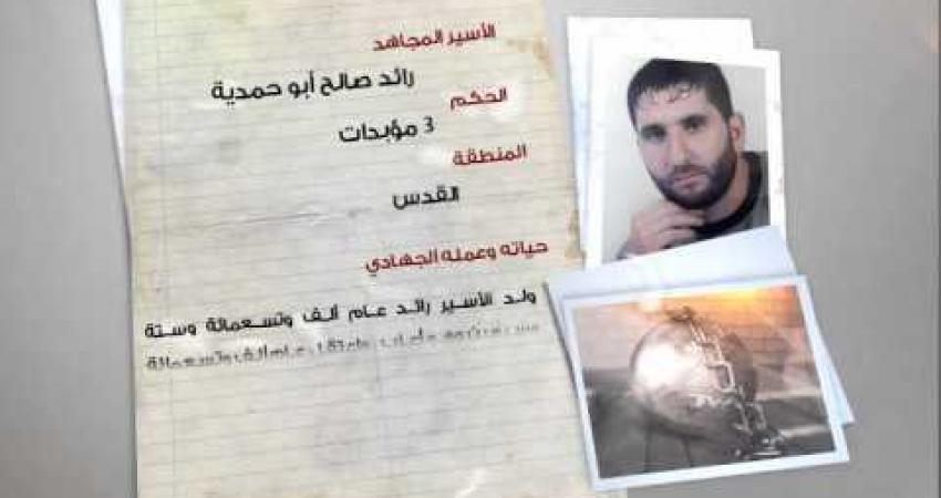 الأسير أبو حمدية ينضم لقائمة عمداء الأسرى بالسجون