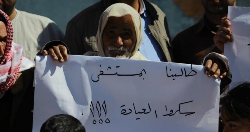 اعتصام-تنديدا-بقرار-اغلاق-مستوصف-النصيرات-المخيم-الجديد-9