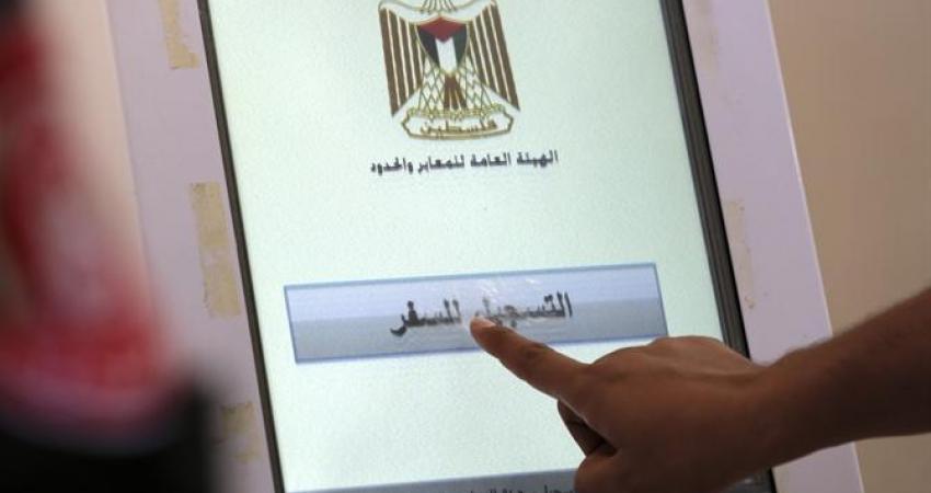 كشف الطلبة المقرر سفرهم الخميس والجمعة88125