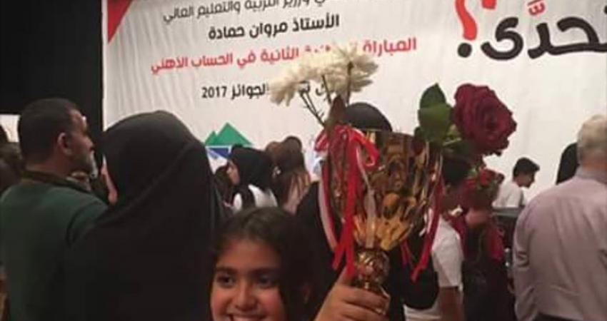 طفلة فلسطينية تحصد المركز الأول بأكبر مسابقة عالمية للحساب الذهني