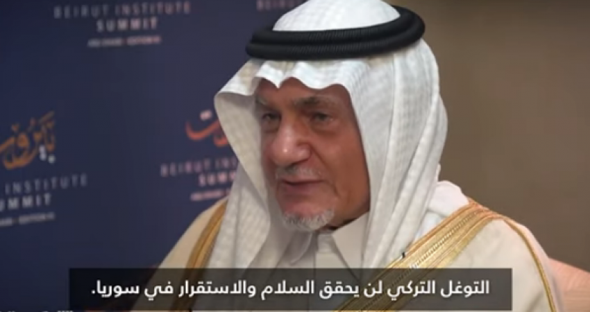 تركي-الفيصل