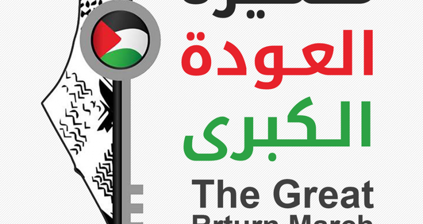 الاحتلال يخترق صفحة هيئة مسيرة العودة على 