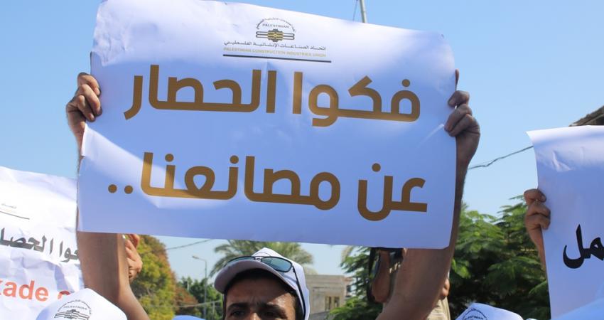 وقفة لعمال وتجار الأسمنت بغزة