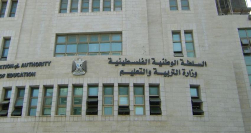 تعليم