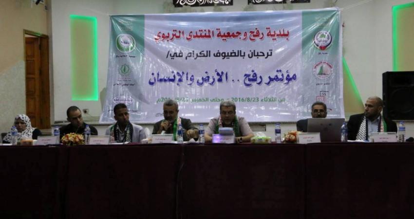 مؤتمر الأرض والإنسان الأول في محافظة رفح (5)