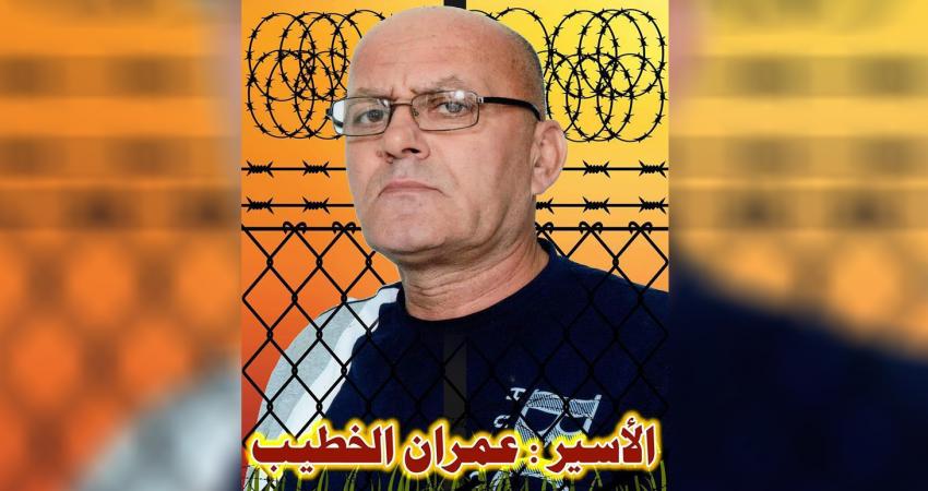 الخطيب