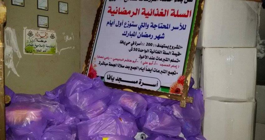 مساعدات غذائية