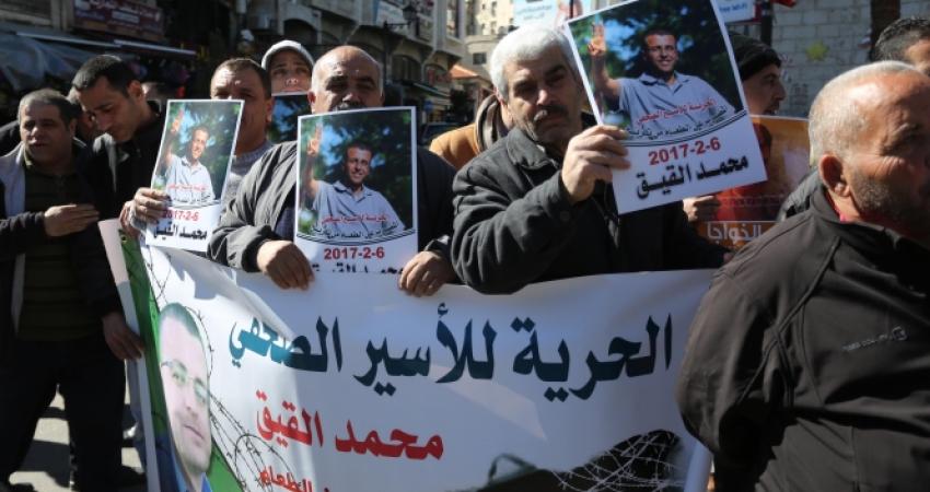 وقفة تضامنية مع الأسير محمد القيق