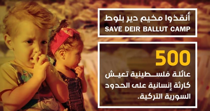 مناشدات لإنقاذ اللاجئين الفلسطينيين في مخيم 