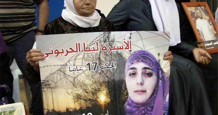 الأسيرة لينا الجربوني