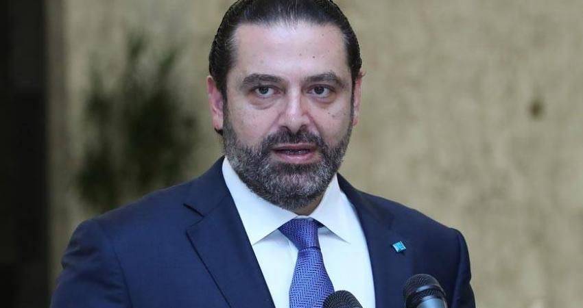 الحريري
