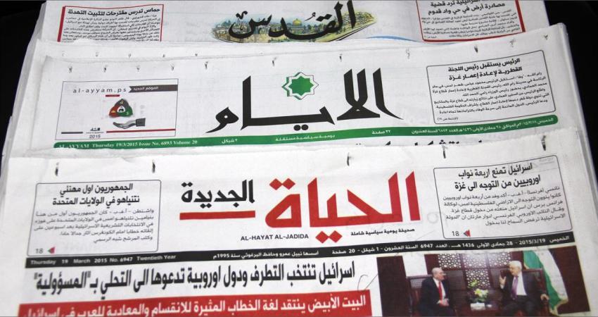  الصحف الفلسطينية