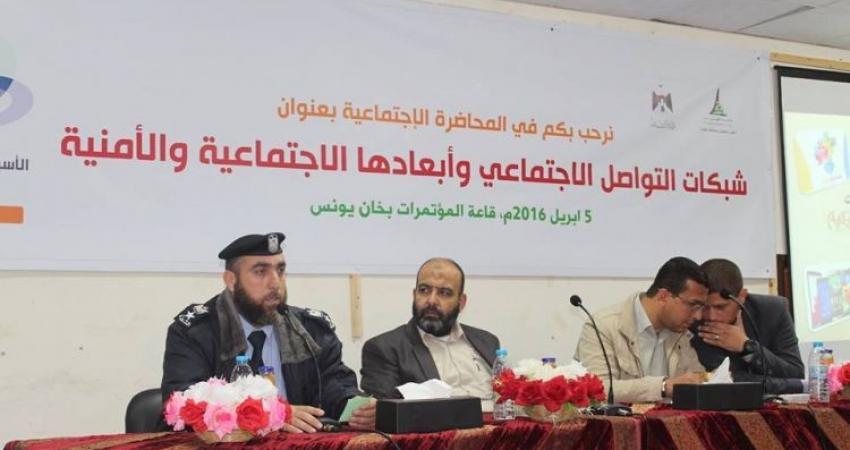 خلال الندوة