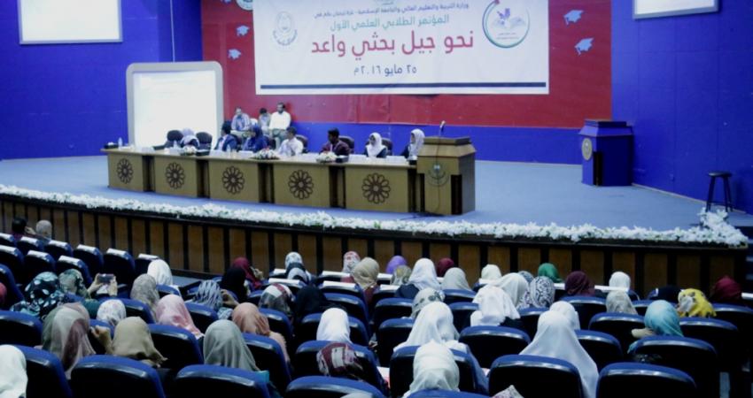 انعقاد أول مؤتمر علمي مدرسي بغزة