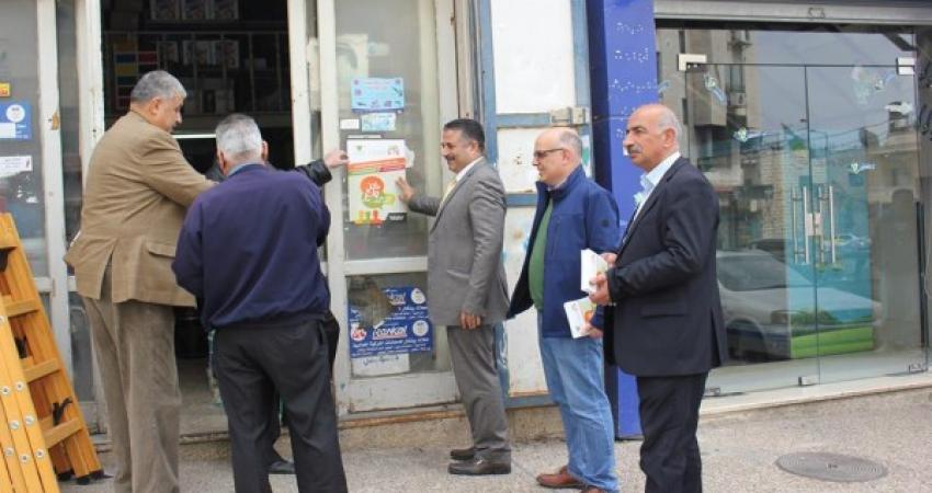 جمعية حماية المستهلك