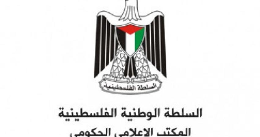 وزارة الاعلام بغزة