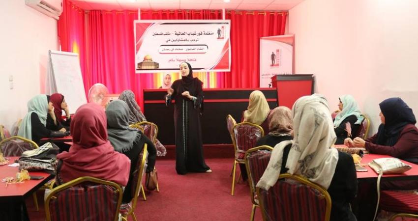 فور شباب غزة