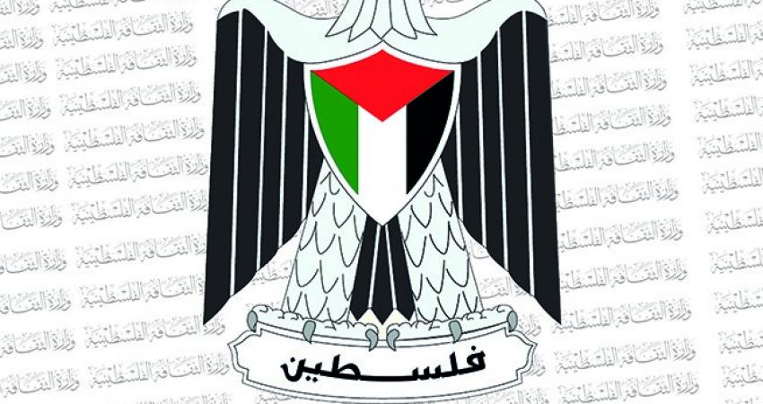 وزارة الثقافة