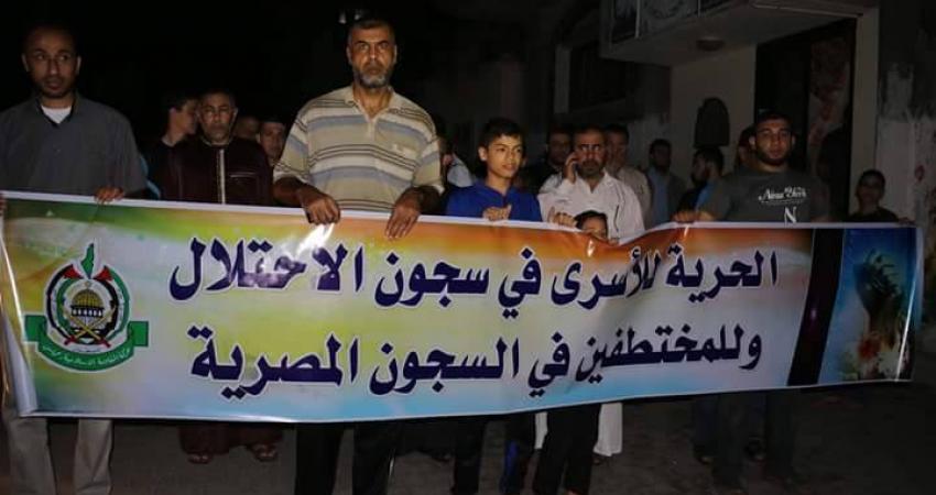  حماس تنظم مسيرة تضامنية مع المختطفين الأربعة وسط القطاع (1)