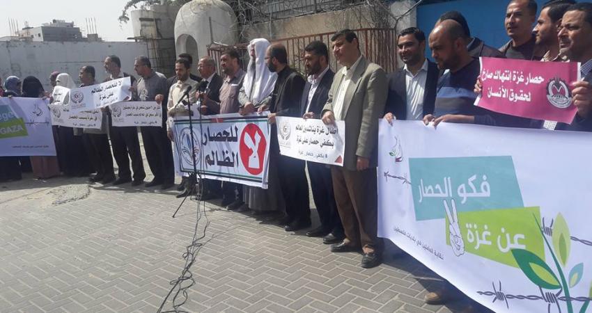 وقفة النقابات
