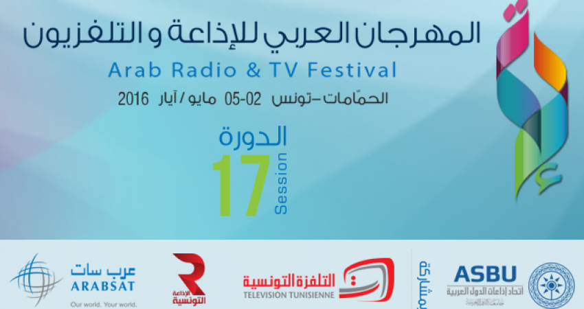 مهرجان الإذاعة والتلفزيون العربي 