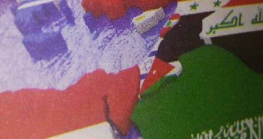 مصر تحقق في واقعة وضع علم إسرائيل داخل كتاب مدرسي