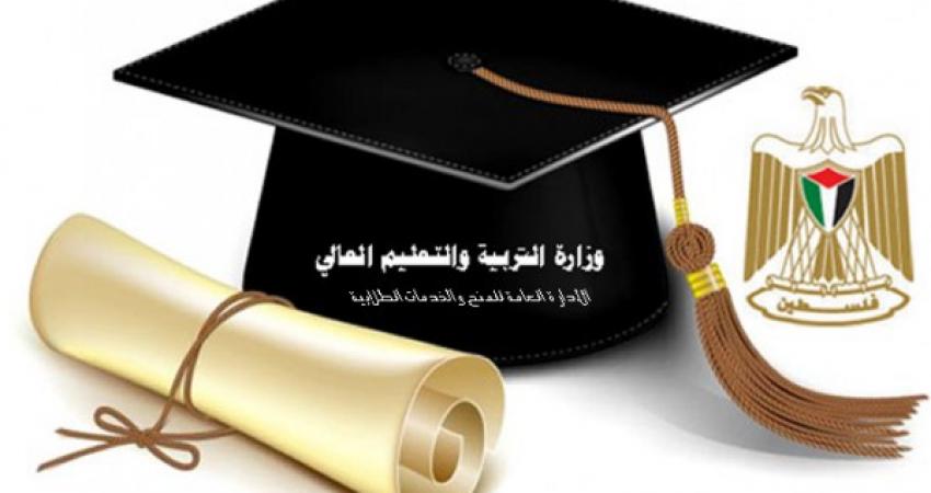 "التعليم" تعلن أسماء المقبولين لمنحة مجلس الوزراء