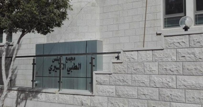 مجمع نابلس الطبي الخيري