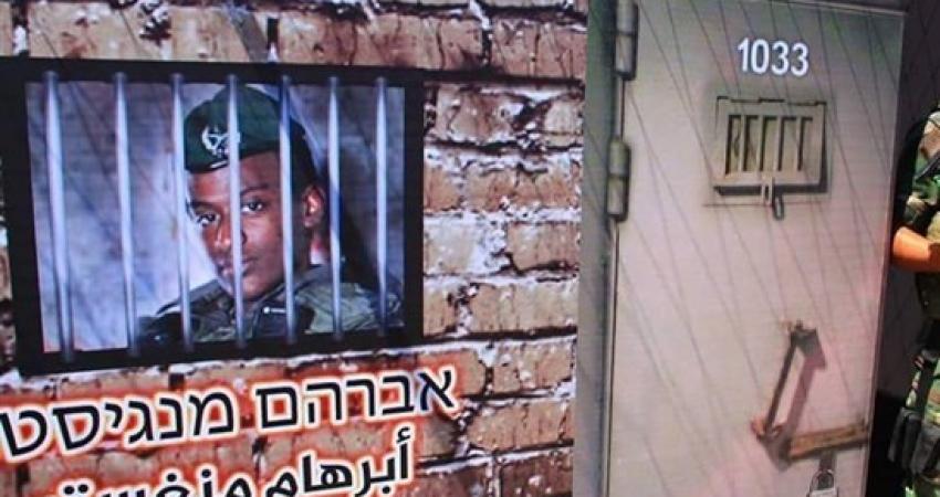 ناشدت عائلة الجندي المفقود في قطاع غزة "إبراهام منغستو" صباح اليوم الاثنين حكومة الاحتلال الإسرائيلي بتذكر ابنها.