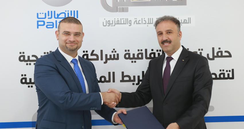 الاتصالات والهيئة العامة للإذاعة والتلفزيون 