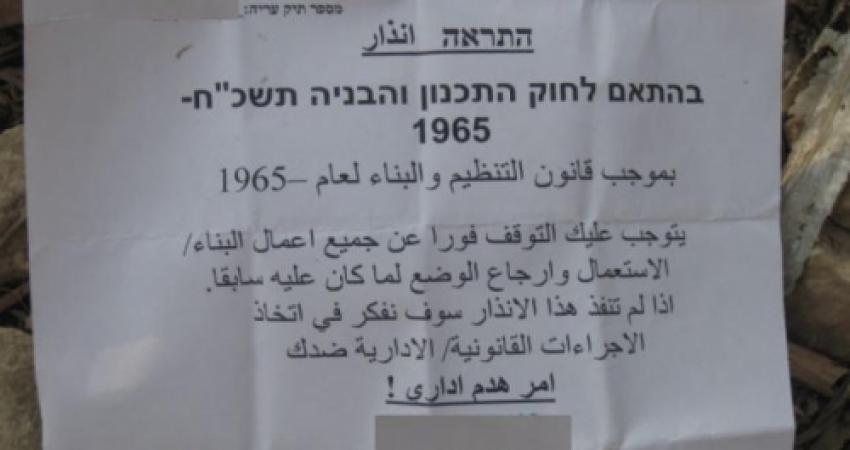 قرار وقف بناء منزل بيطا