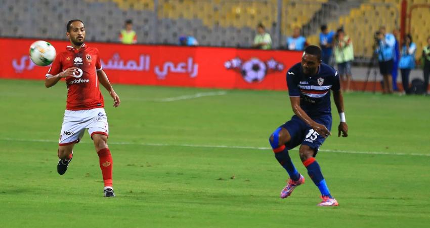 مباراة الأهلي والزمالك