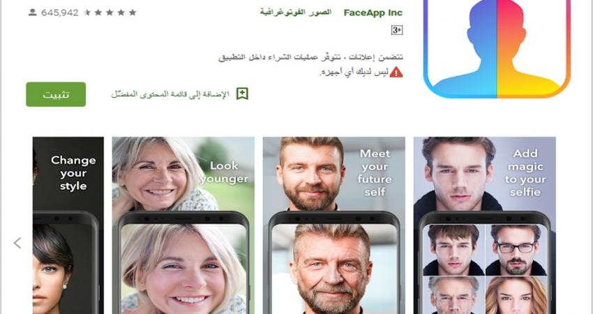 Face-App_
