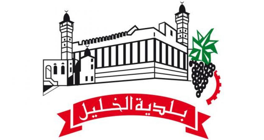 بلدية الخليل