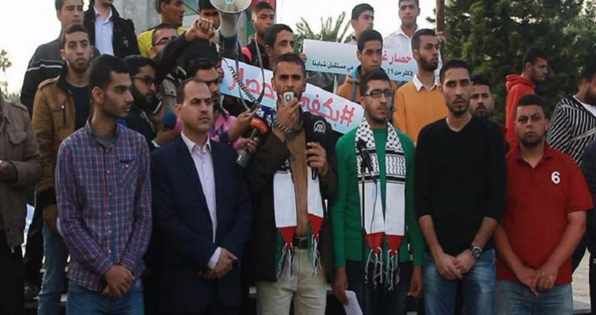 وقفة للمطالبة بدعم الشباب في غزة