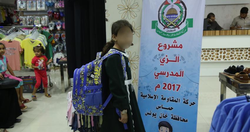 حماس بخان يونس تطلق مشروع الزي المدرسي