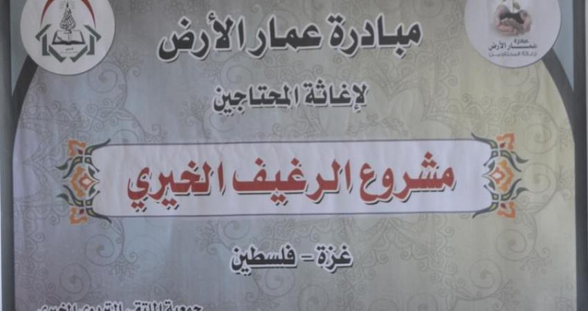 صورة خبر تنفيذ الملتقى التربوي مشروع الرغيف الخيري بالنصيرات