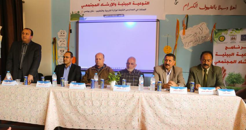 افتتاح برنامج التوعية والإرشاد المجتمعي لمدارس خان يونس